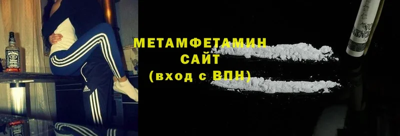 Метамфетамин Methamphetamine  как найти закладки  Сатка 